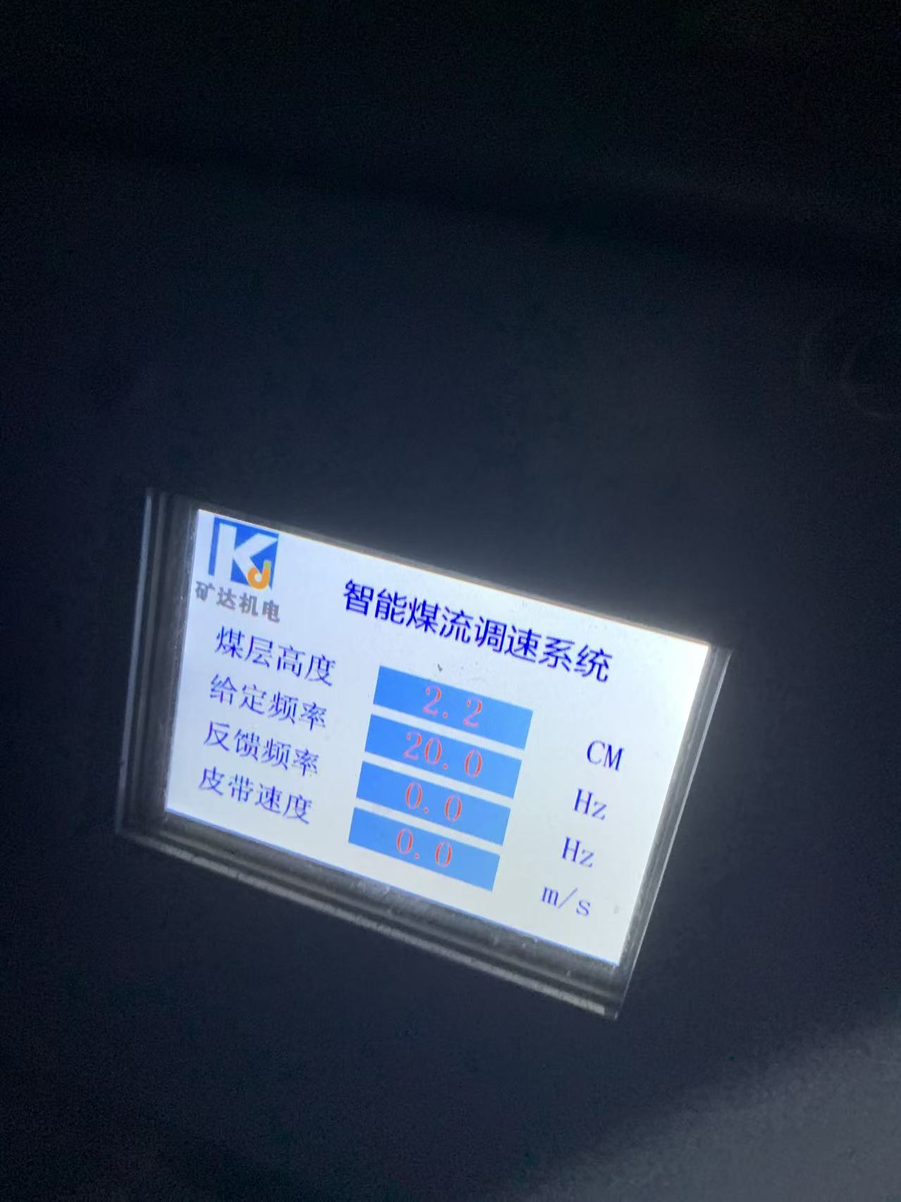 皮帶智能調(diào)速項目