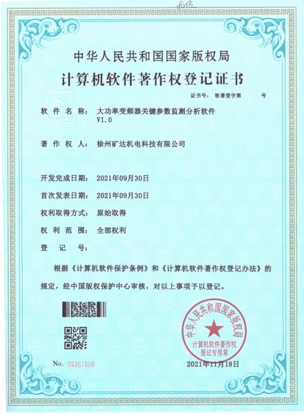 大功率變頻器關(guān)鍵參數(shù)監(jiān)測(cè)分析軟件