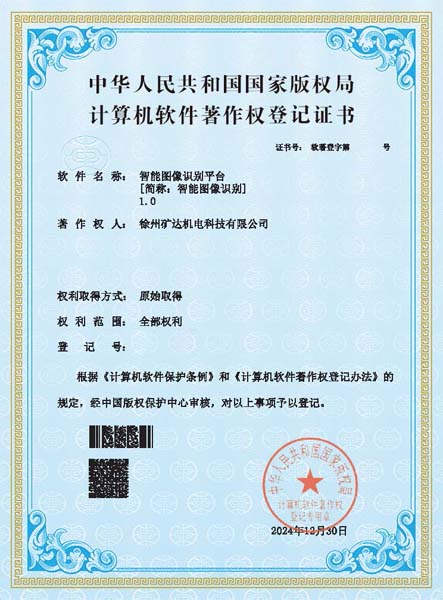 智能圖像識(shí)別平臺(tái)