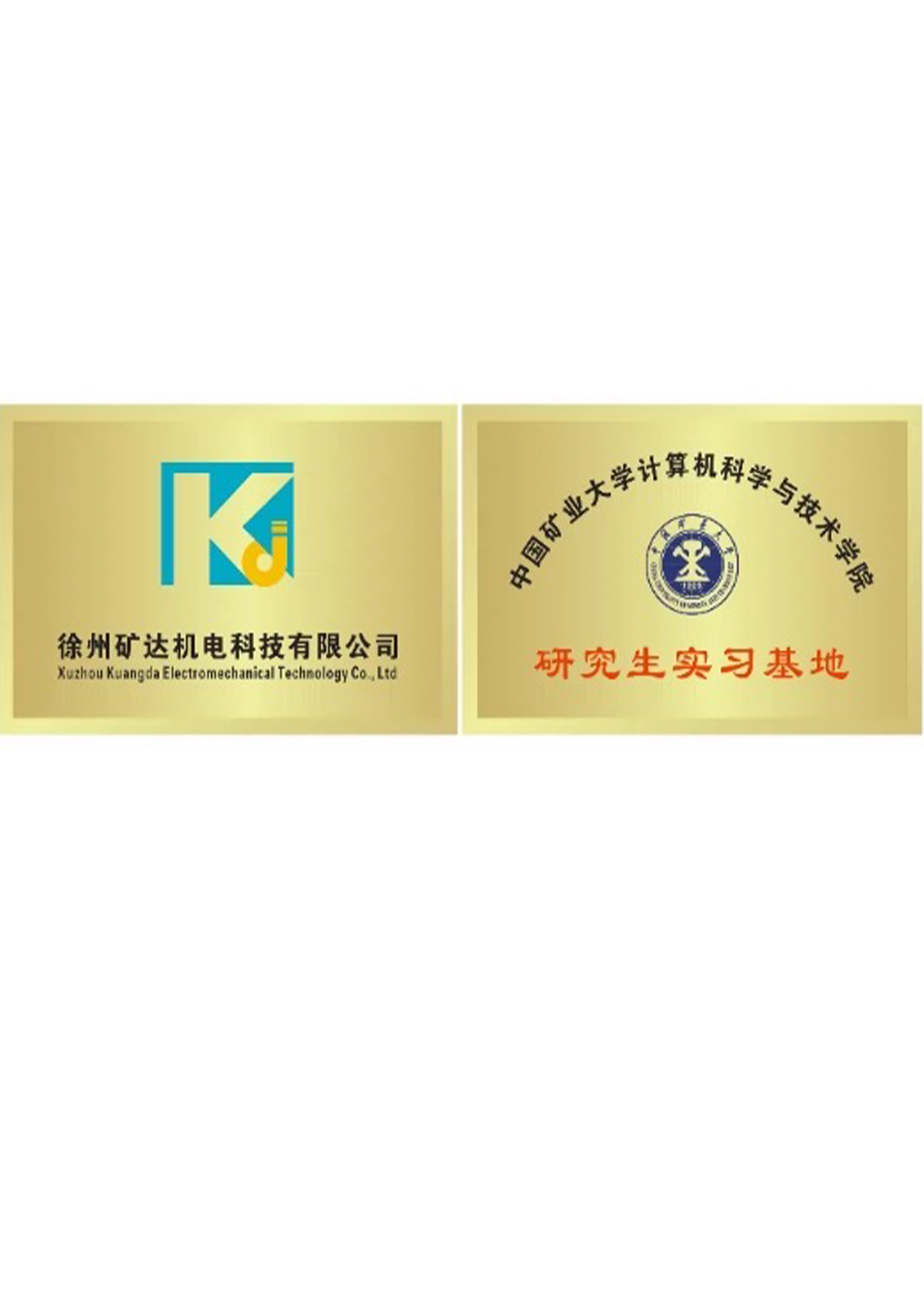 徐州礦達(dá)機(jī)電科技有限公司